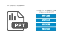 第20张幻灯片