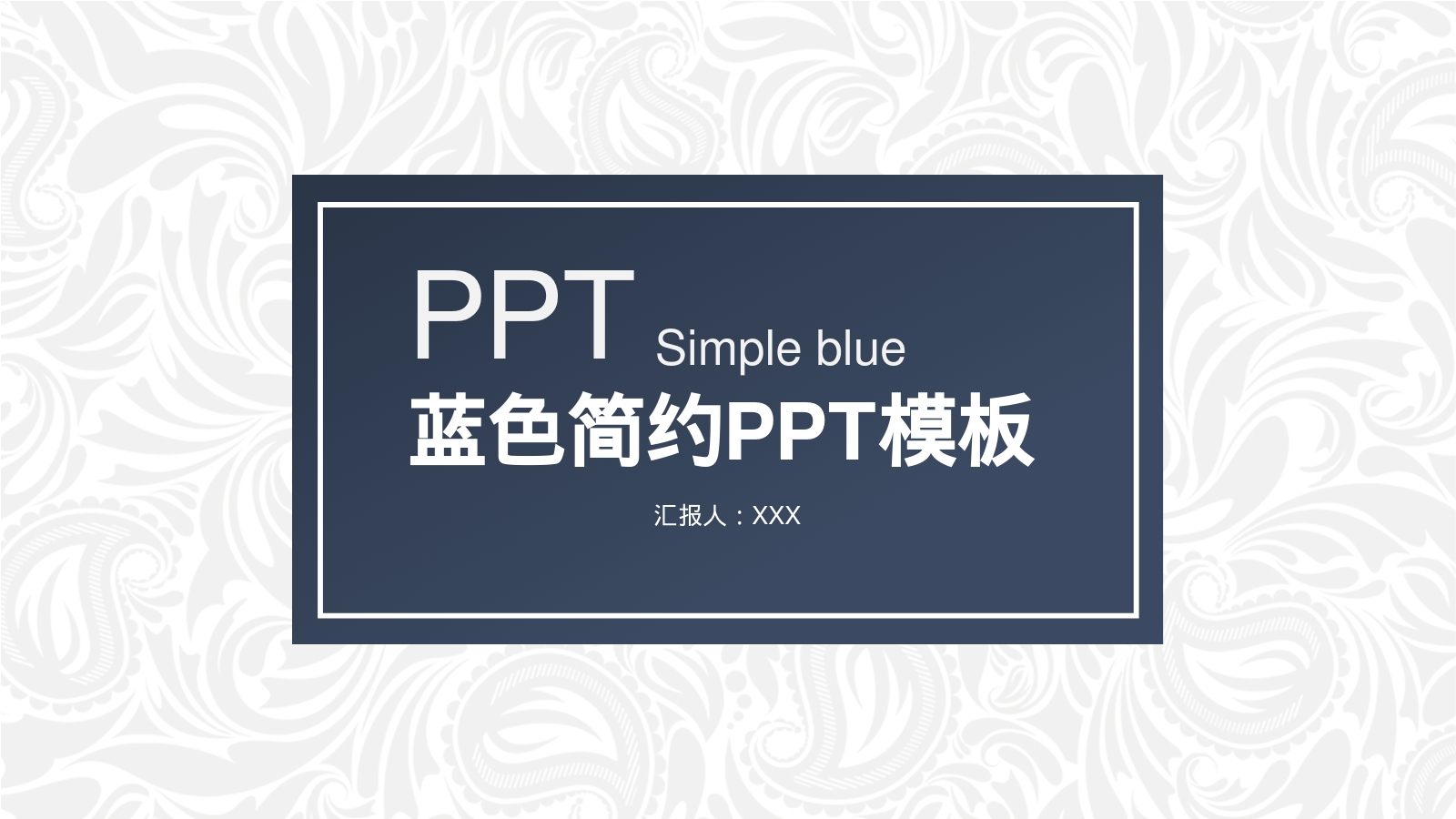 PPT