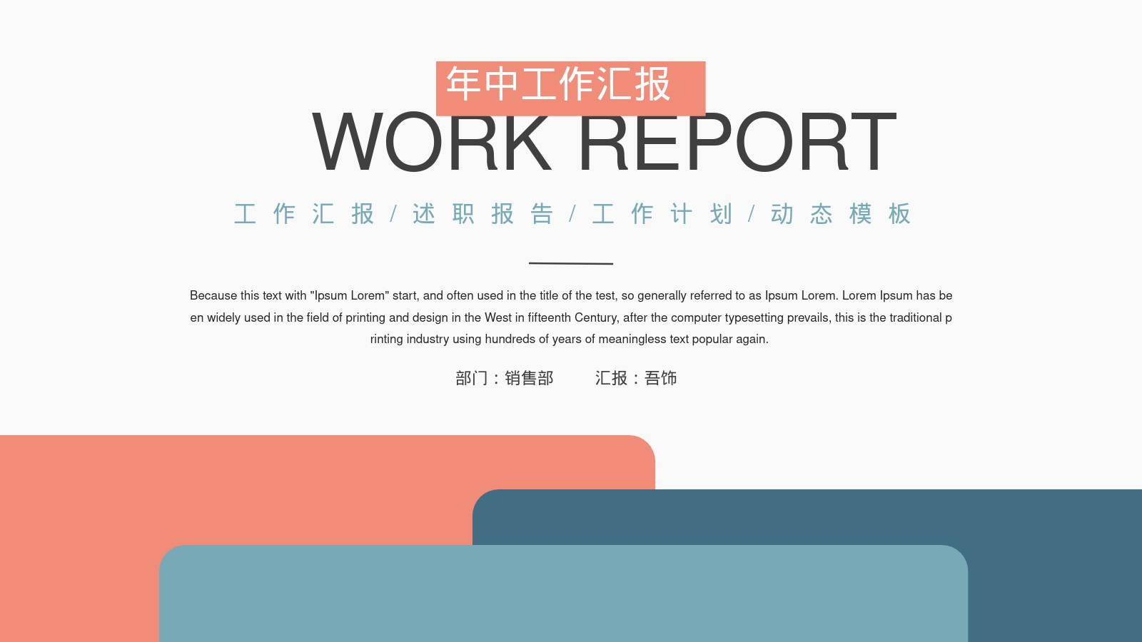 WORK REPORT