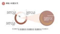 第8张幻灯片