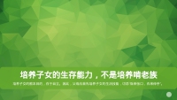 第10张幻灯片