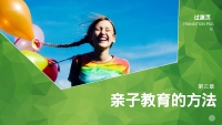 第15张幻灯片