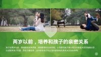 第16张幻灯片