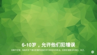 第18张幻灯片