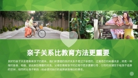 第23张幻灯片