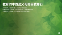 第24张幻灯片