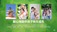 第25张幻灯片