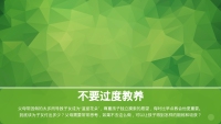 第27张幻灯片