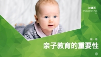 第3张幻灯片