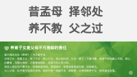 第4张幻灯片