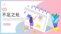 第14张幻灯片