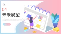 第19张幻灯片