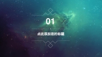 第3张幻灯片