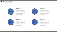 第20张幻灯片