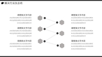 第23张幻灯片