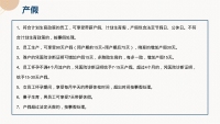 第12张幻灯片