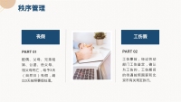 第13张幻灯片