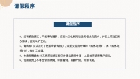 第16张幻灯片