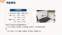 第18张幻灯片