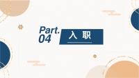 第20张幻灯片