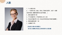 第21张幻灯片