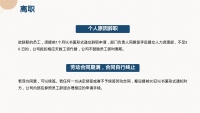 第26张幻灯片