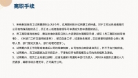 第27张幻灯片