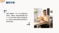 第28张幻灯片
