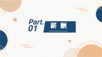 第3张幻灯片