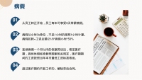 第9张幻灯片