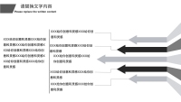 第18张幻灯片