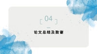 第13张幻灯片