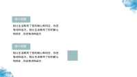 第14张幻灯片