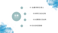 第2张幻灯片