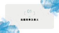 第3张幻灯片