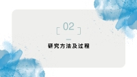 第6张幻灯片