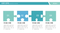 第31张幻灯片