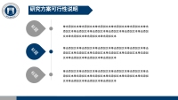 第13张幻灯片