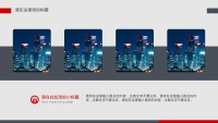 第13张幻灯片