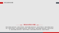第17张幻灯片