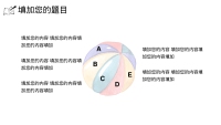 第14张幻灯片