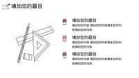 第6张幻灯片