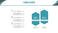 第17张幻灯片