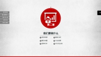 第11张幻灯片