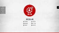 第18张幻灯片