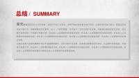 第39张幻灯片