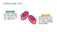 第23张幻灯片