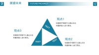 第24张幻灯片