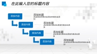 第31张幻灯片