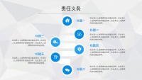 第10张幻灯片